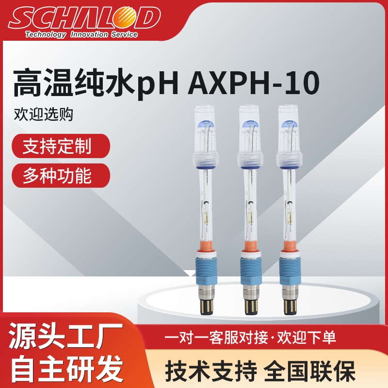 AXPH-10高精度液体ph计