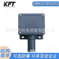 供應美國卡弗特KFT壓力開關中壓開關選型