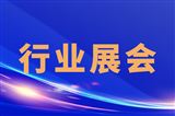 匈牙利冶金展|2026欧洲年度粉末治金大会和展览(欧洲巡回)