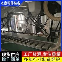 上下料并聯(lián)機(jī)器人 雙組雙軸機(jī)械手 工業(yè)機(jī)械手臂Loading and unloading parallel robot, double group of dua
