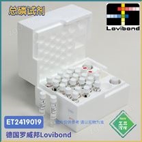 ET2419019 德國羅威邦lovibond總磷-磷酸鹽試劑