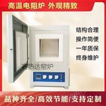 立式氣氛爐