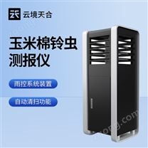 玉米棉鈴蟲測報儀