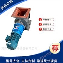 集塵機下灰器 格式下料閥 XG300A旋轉(zhuǎn)卸灰器