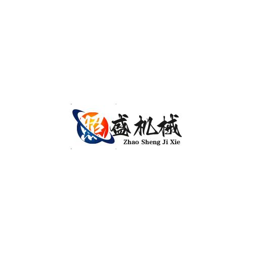 河南照盛機械設(shè)備有限公司