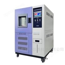 可程式恒溫恒濕試驗箱廠家