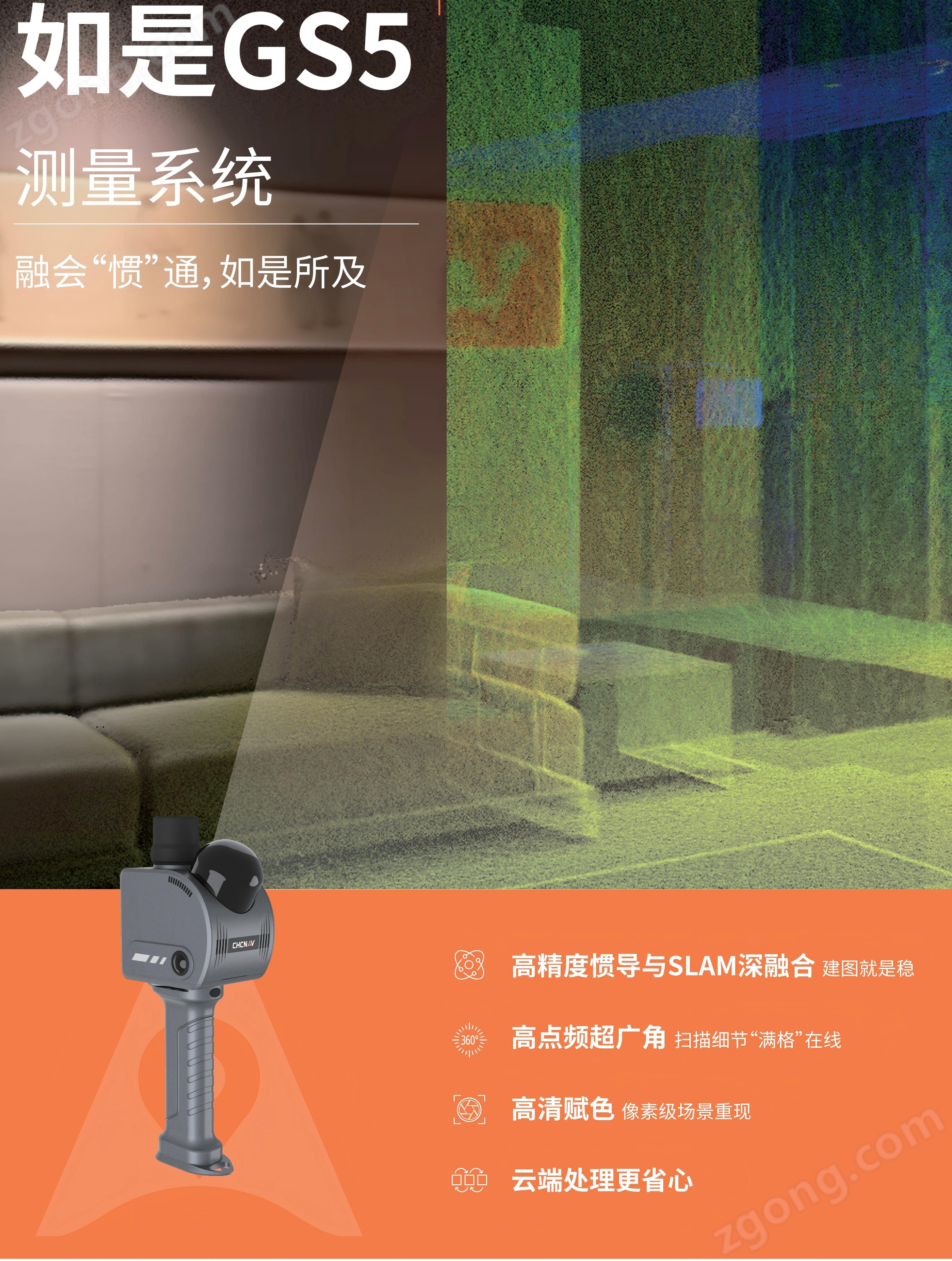 华测如是GS5手持三维激光扫描仪