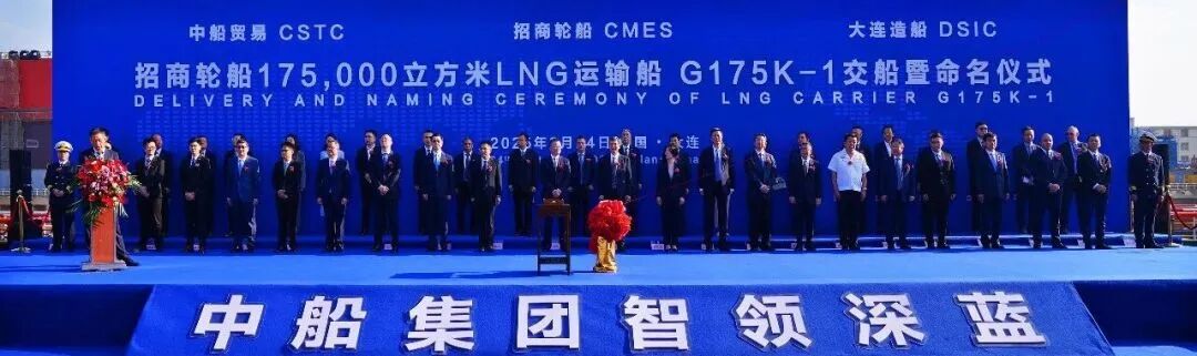 自主研发设计！大连造船首制17.5万立方米LNG运输船交付