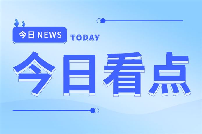 南钢与徐工集团共探制造业高质量发展新路径