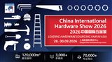 China International Hardware Show 中国国际五金展