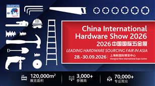 China International Hardware Show 中国国际五金展