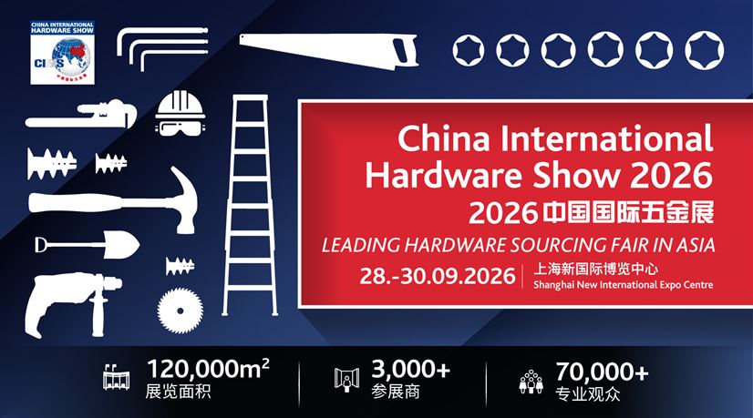 China International Hardware Show 中国国际五金展